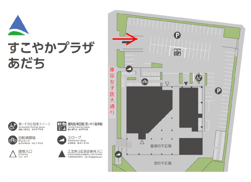 すこやかプラザあだち駐車場の画像が表示されています