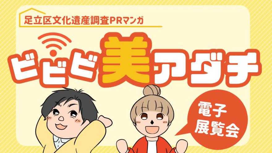 bibibibanner