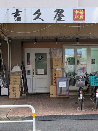 店頭の写真