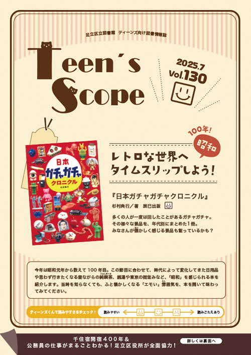 130号　表紙