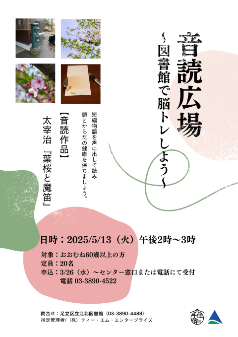 ポスター画像
