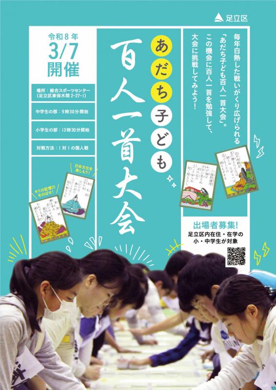 パンフレット表紙