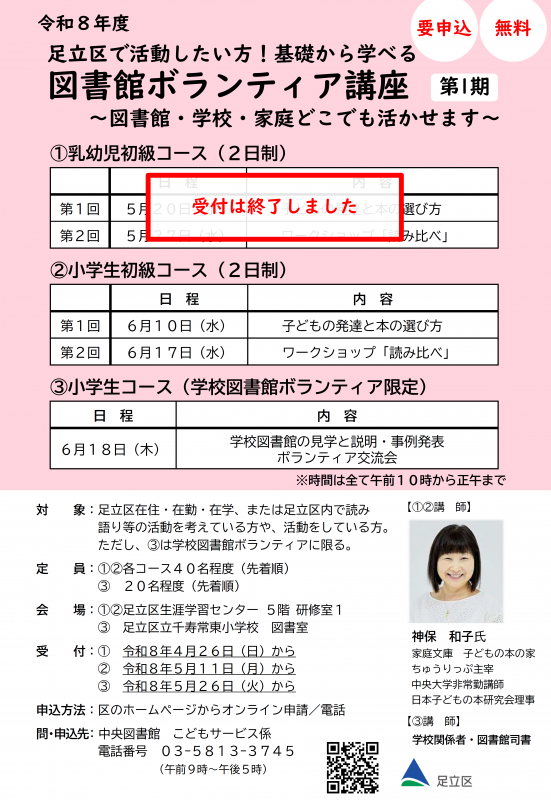 ポスター（学ボラ日程追加）