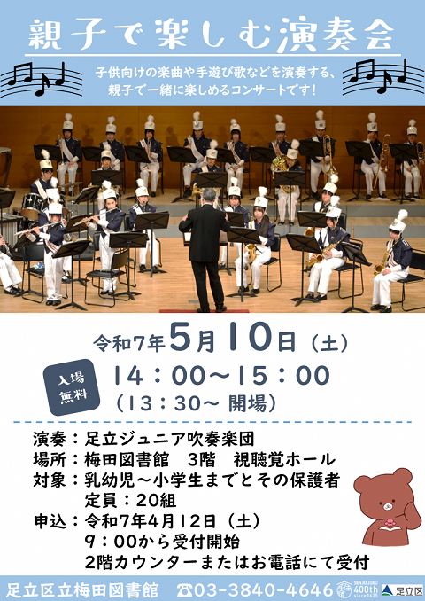 ポスター画像
