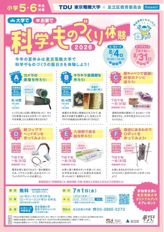 チラシ