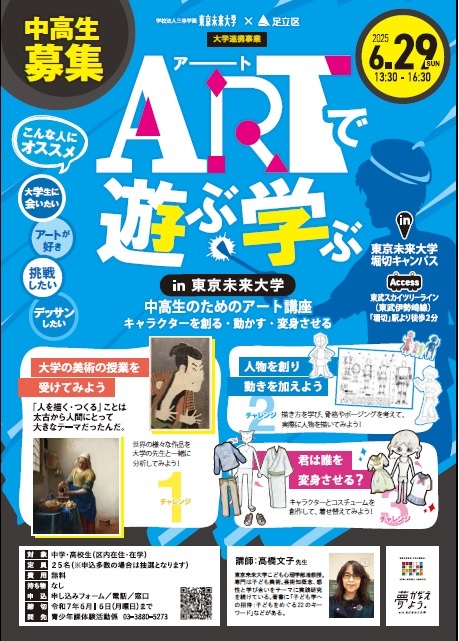 ちらし