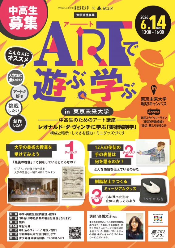 アートチラシ