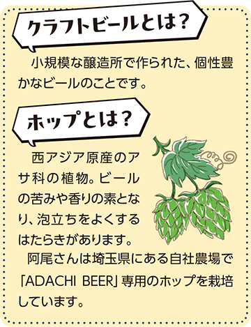 クラフトビールとは？