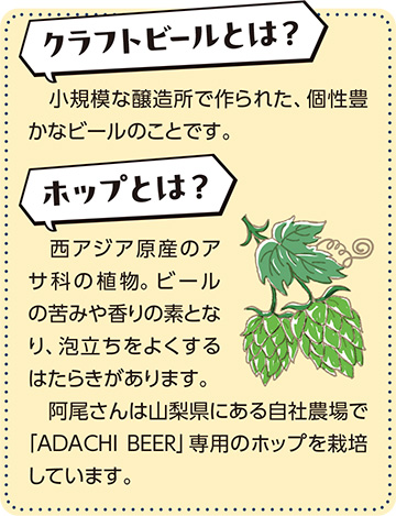 クラフトビールとは？