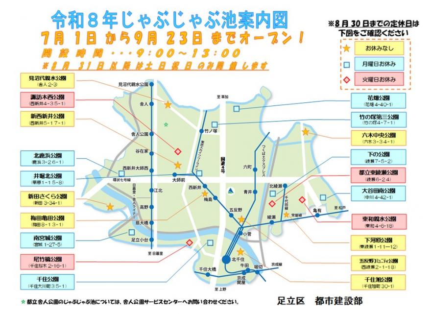 じゃぶ池案内図jpg