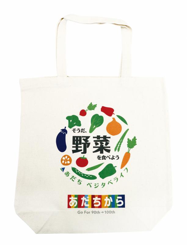 エコバック