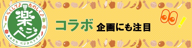 見出し　コラボ