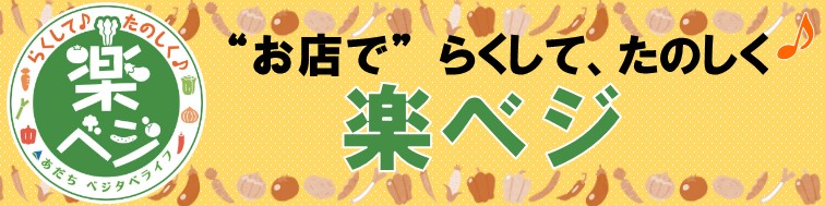 見出しお店で