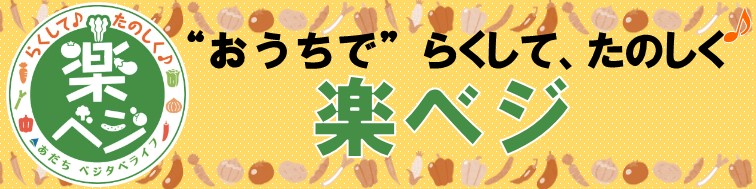 見出し　おうちで
