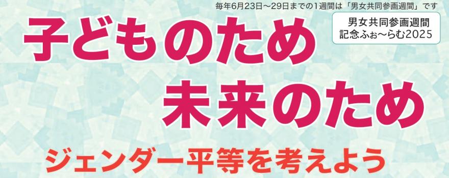 0628バナー