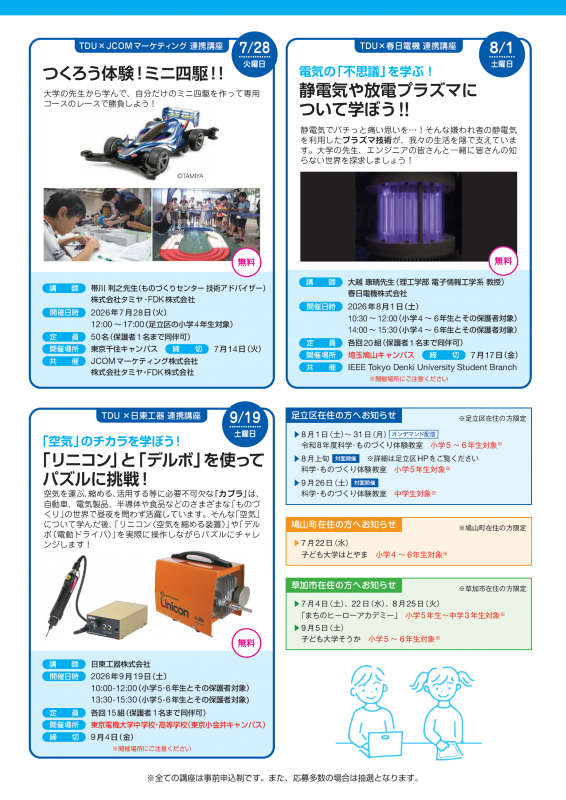 チラシ3