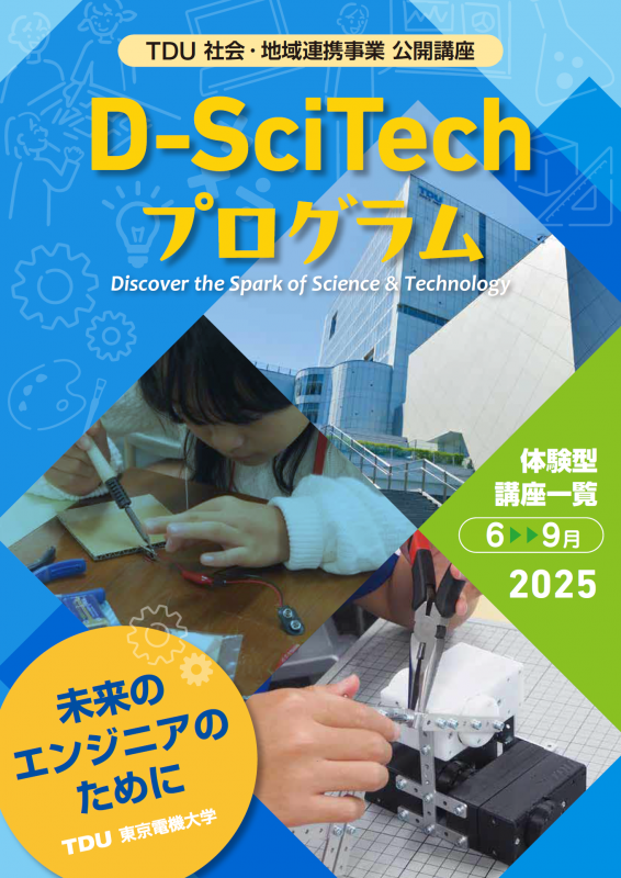 dscitech1