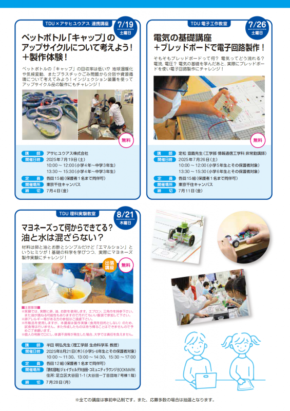 dscitech3