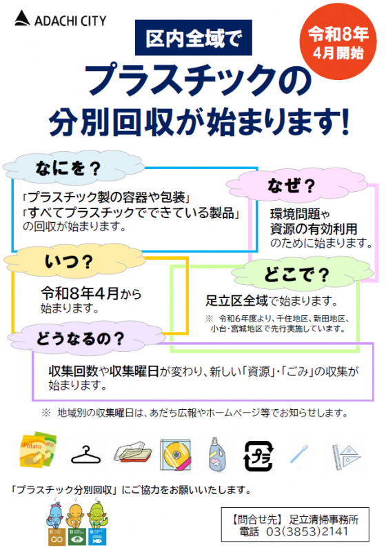 ちらし