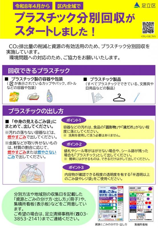 再周知チラシ
