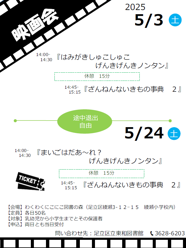 ポスター画像