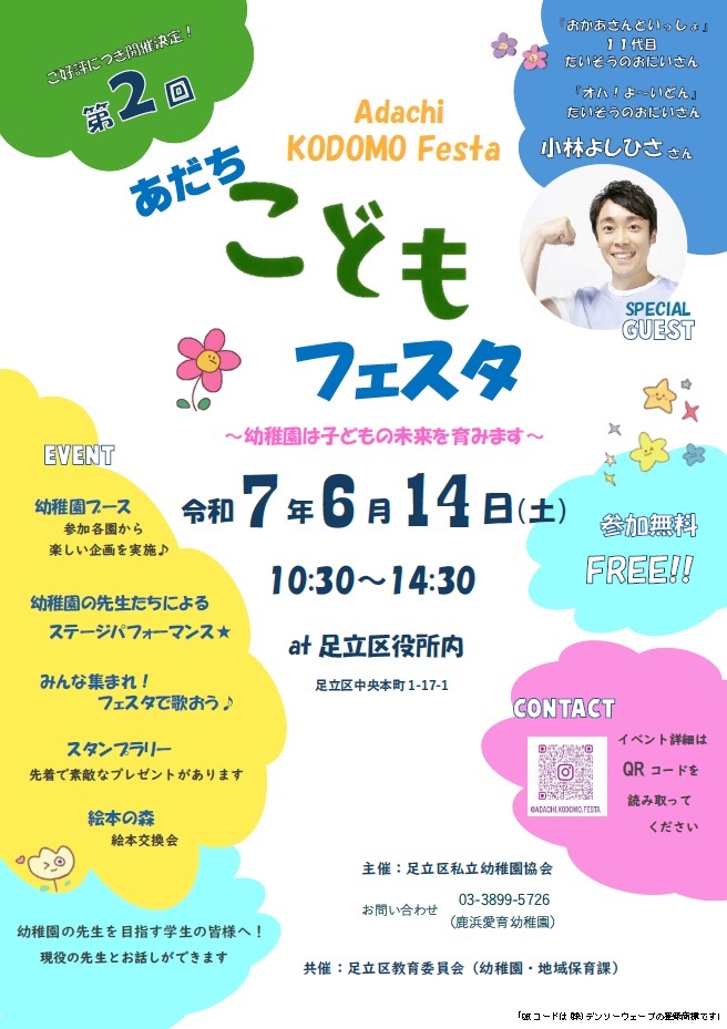 チラシ