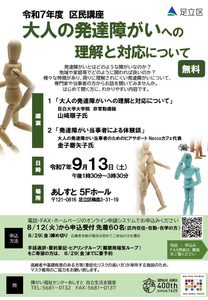 ちらし