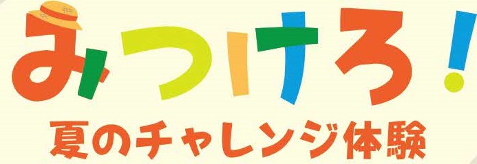 キャッチフレーズ