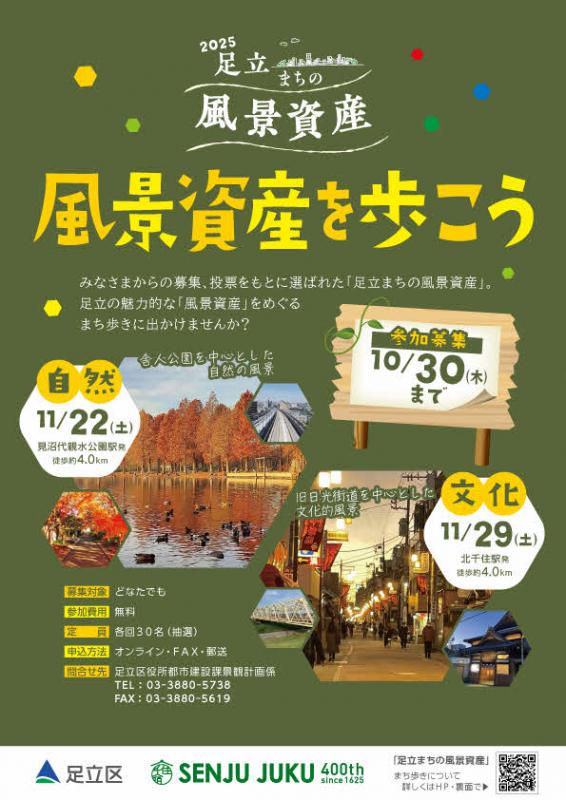 チラシ表画像