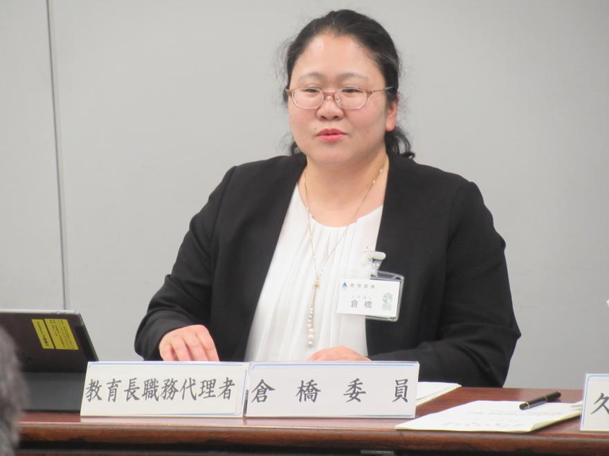 倉橋委員