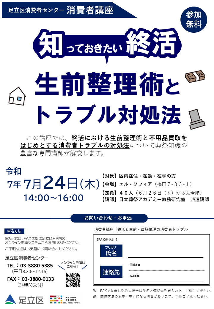 チラシ