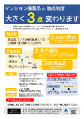 チラシオモテ