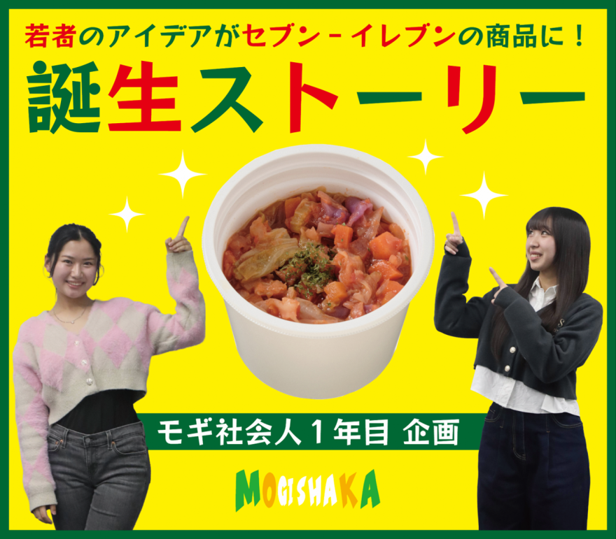 誕生ストーリー