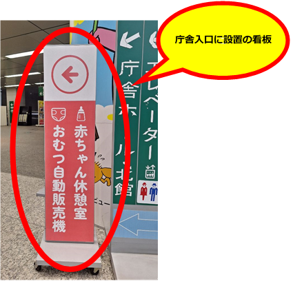 庁舎入口看板
