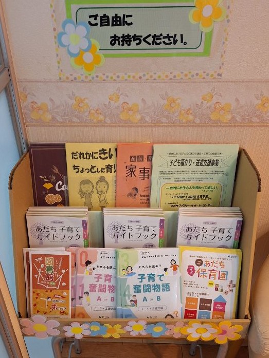 赤ちゃん休憩室　情報スタンド