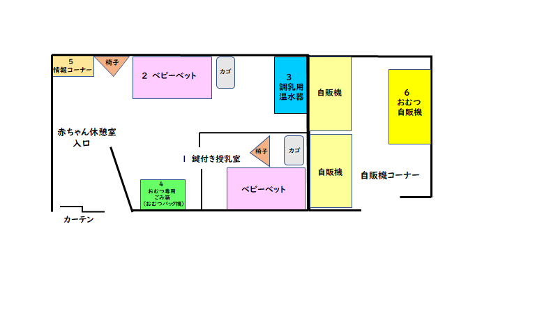 赤ちゃん休憩室配置図