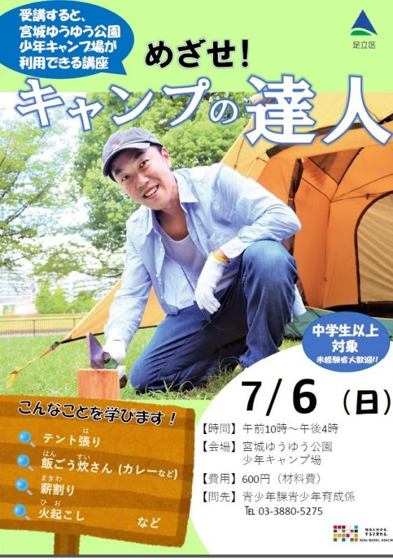 チラシ