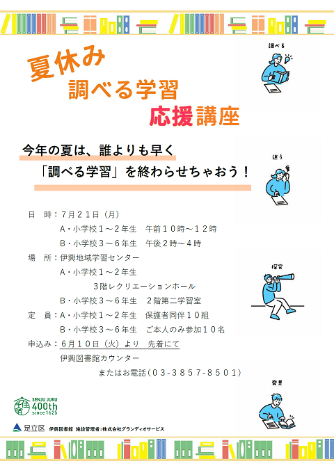 ポスター画像