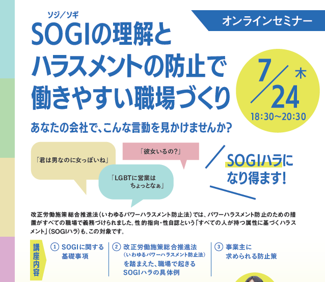 soginorikai
