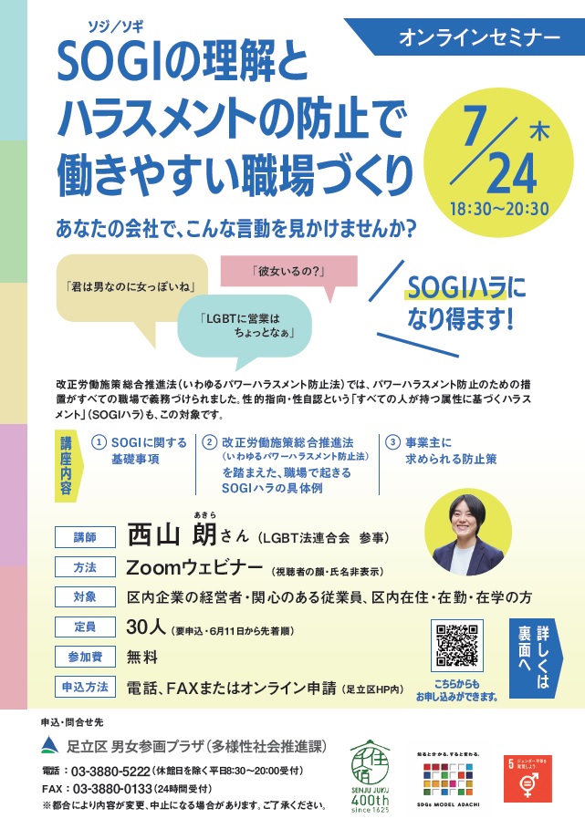soginorikai3