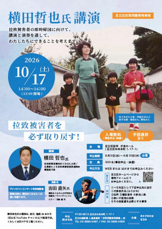 2026ポスター