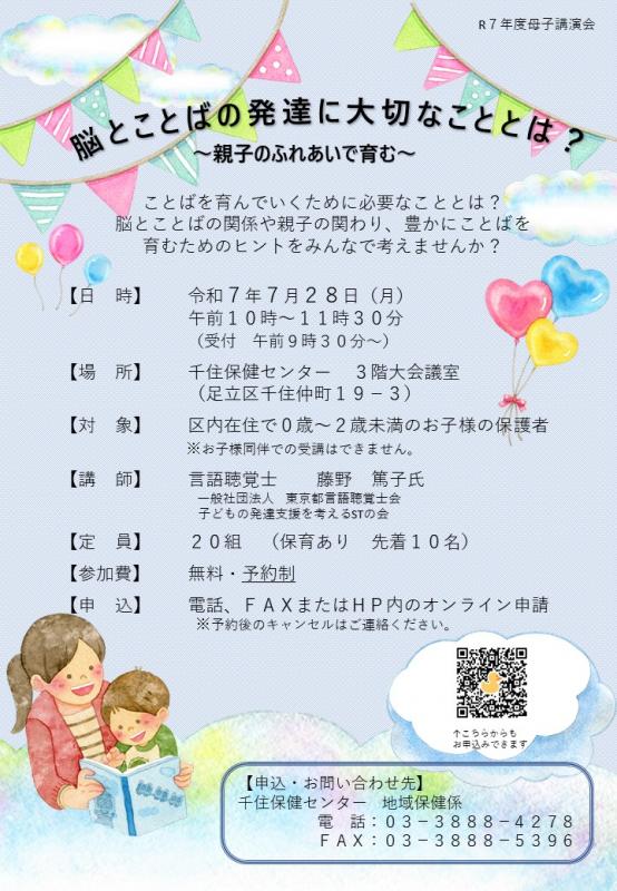 子育て講演会