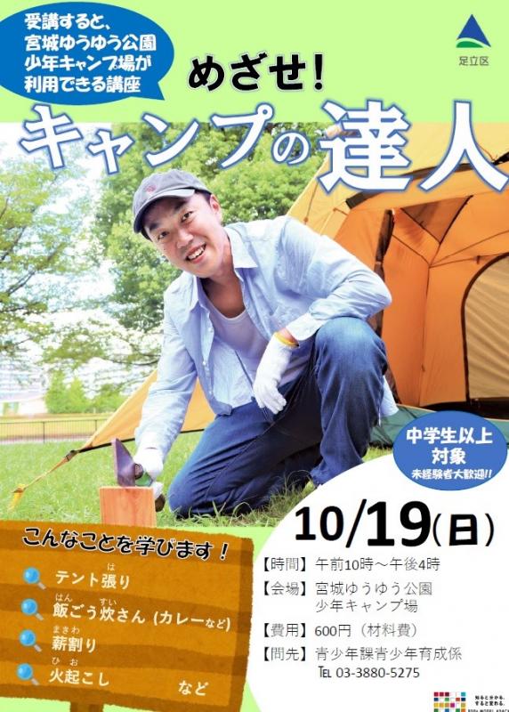 チラシ1019