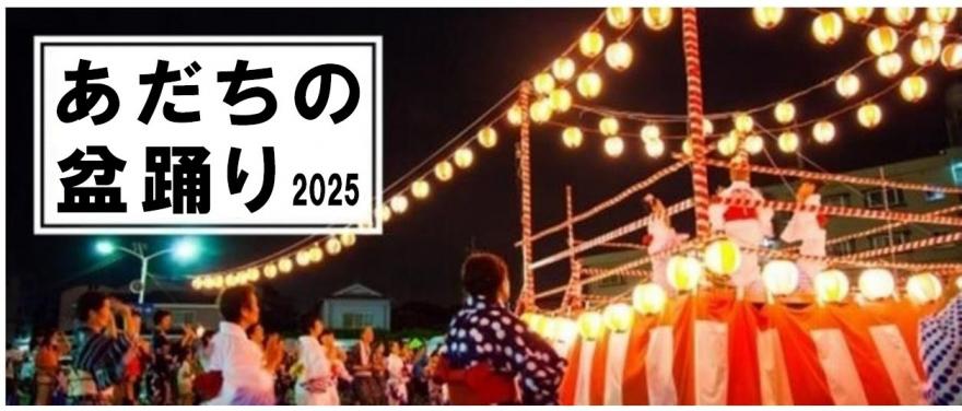 fes2025bon