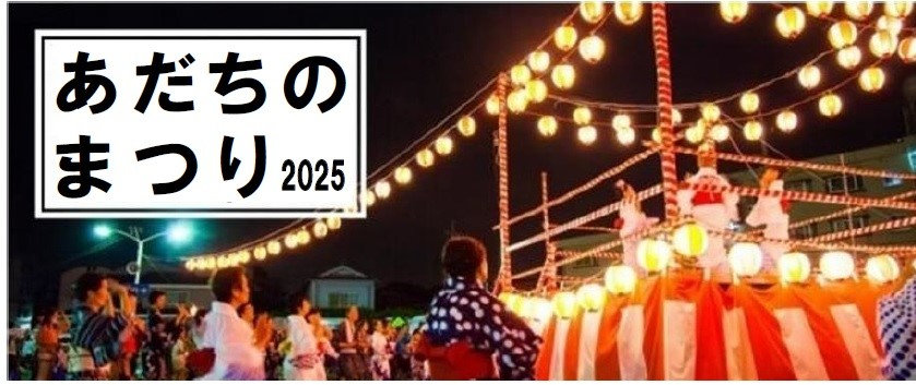 fes2025matsuri