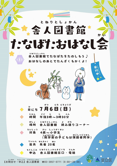 ポスター画像