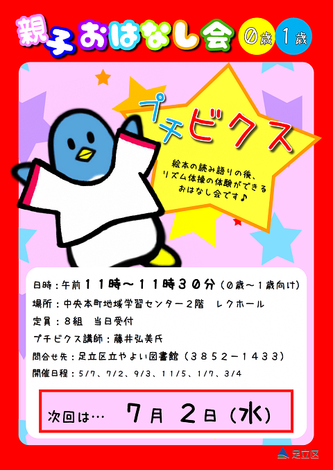 ポスター画像
