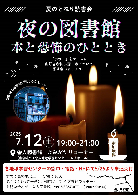 ポスター画像
