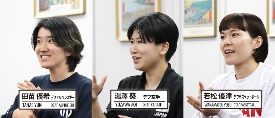 デフアスリートの皆さん