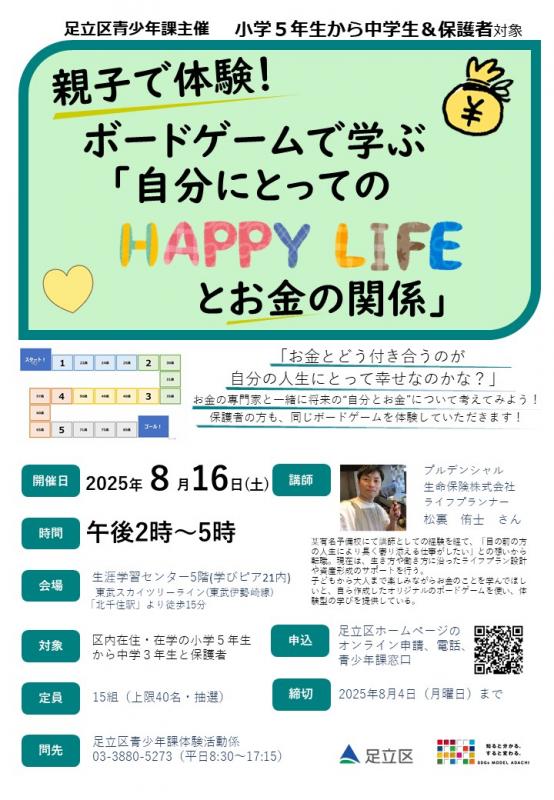 ちらし